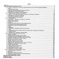 ЗНО/НМТ 2026 Комплексне видання Пiдручники i посiбники Біологія Барна І.