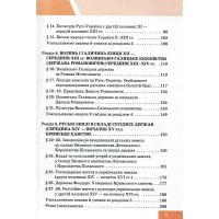 НУШ Підручник Освіта Історія України 7 клас Пометун