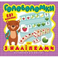 Вітамінки для розуму Торсинг Головоломки Ведмежа