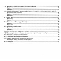 НУШ Діагностувальні роботи Абетка Геометрія 7 клас Олександр Істер