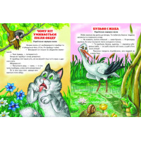 Веселі тваринки Белкар-книга Вірші, казки, загадки. Світ казки