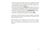 Польська мова за 4 тижні Богдан Інтенсивний курс польської мови мови з електронним аудіододатком