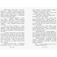 Книга Приймак чорної Туанетти Ранок Джемісон Сесілія
