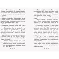 Книга Приймак чорної Туанетти Ранок Джемісон Сесілія