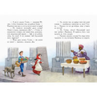 Книга Приймак чорної Туанетти Ранок Джемісон Сесілія