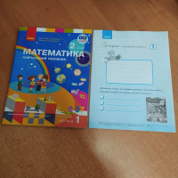 НУШ-2 Навчальний посібник Ранок Математика 2 клас Частина 1+ безкоштовно вкладка для самостійних робіт Скворцова, Онопрієнко