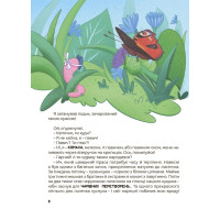 Хочу знати! Основа Дивовижні перетворення Хто ховався у яєчку Юлія Пеліхова