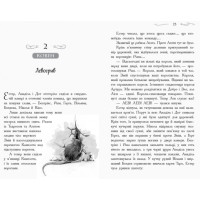 Школа Добра і Зла. Кристал часу. Книга 5 Ранок Чейнані Зоман