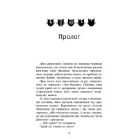 Коти-вояки АССА Книга 6 Темні часи Ерін Гантер (м'яка обкладинка)