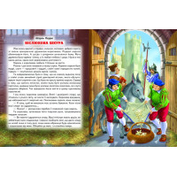 Кращі казки про принцес Белкар-книга Світ казки