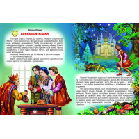 Кращі казки про принцес Белкар-книга Світ казки