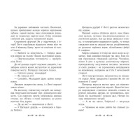Летті Ґвінґілл Ранок Книга 2 Цитадель друїдів Сольська Є.