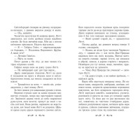 Летті Ґвінґілл Ранок Книга 2 Цитадель друїдів Сольська Є.
