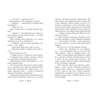 Летті Ґвінґілл Ранок Книга 2 Цитадель друїдів Сольська Є.