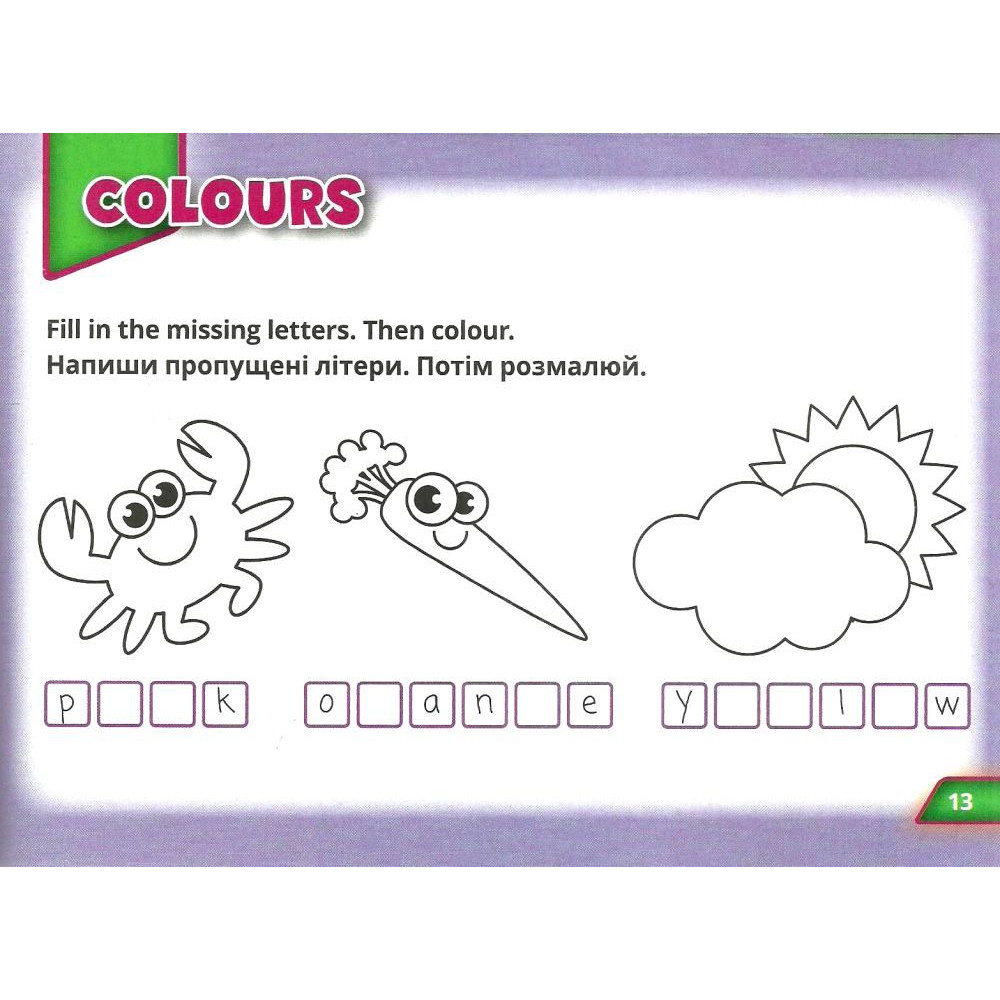 НУШ Посібник Лінгвіст. Англійська мова 1 клас Super Puzzles Book 1 (Quick Minds 1)