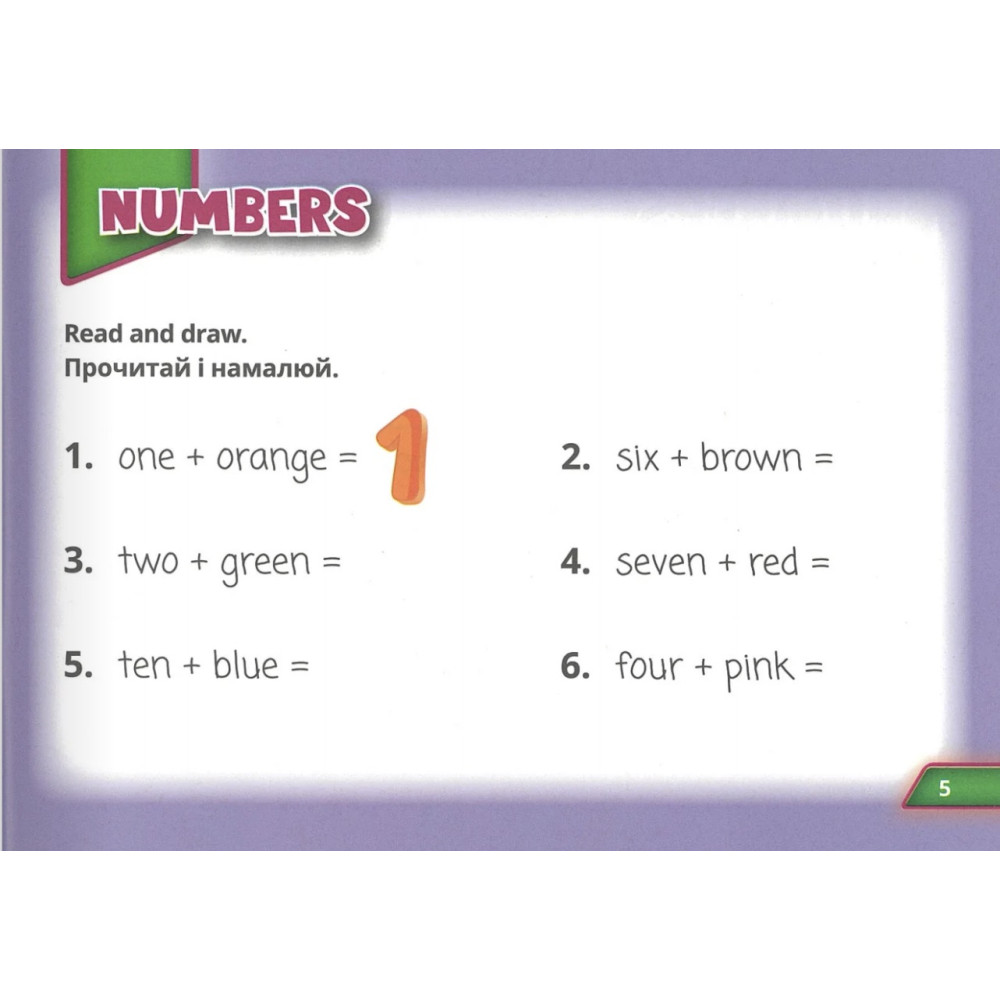 НУШ Посібник Лінгвіст. Англійська мова 1 клас Super Puzzles Book 1 (Quick Minds 1)