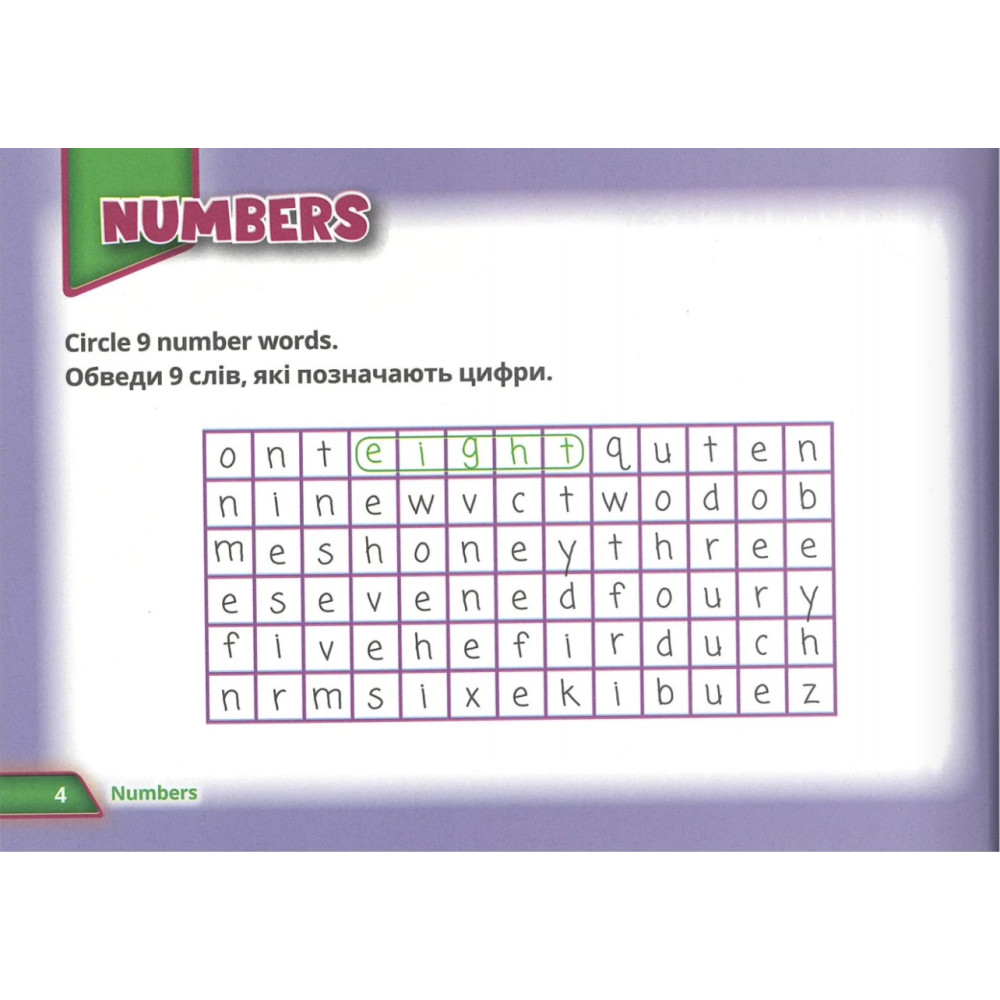 НУШ Посібник Лінгвіст. Англійська мова 1 клас Super Puzzles Book 1 (Quick Minds 1)