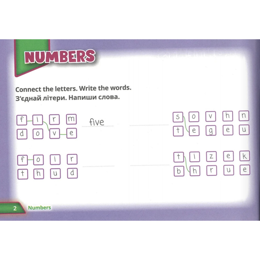 НУШ Посібник Лінгвіст. Англійська мова 1 клас Super Puzzles Book 1 (Quick Minds 1)