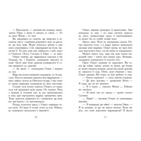 Крила вогню. Темний секрет. Книга 4 Ранок Туї Т. Сазерленд
