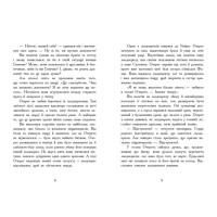 Крила вогню. Темний секрет. Книга 4 Ранок Туї Т. Сазерленд