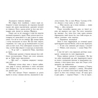 Крила вогню. Темний секрет. Книга 4 Ранок Туї Т. Сазерленд