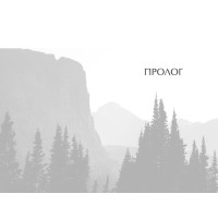 Крила вогню. Темний секрет. Книга 4 Ранок Туї Т. Сазерленд