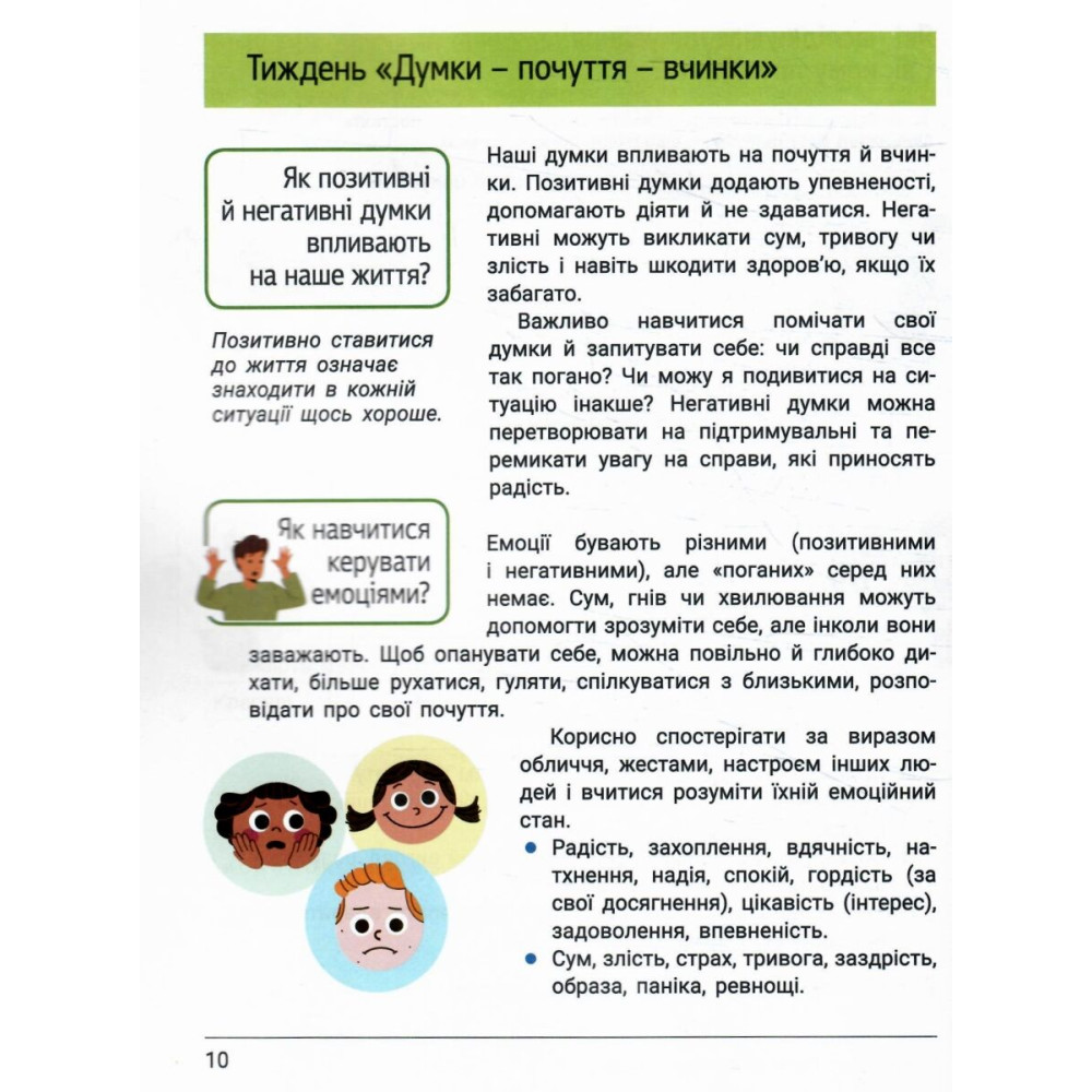 НУШ-2 Зошит дослідника Літера 4 клас Частина 1 до підручника Іщенко та ін. 2026 рік НУШ-2 Зошит дослідника Літера 4 клас Частина 1 до підручника Іщенко та ін. 2026 рік
