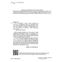 НУШ-2 Зошит дослідника Літера 4 клас Частина 1 до підручника Іщенко та ін. 2026 рік