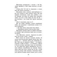 Зграя  АССА  Книга 2 Прихований ворог