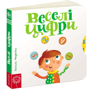 Веселі цифри Сторінки-цікавинки Школа Василь Федієнко