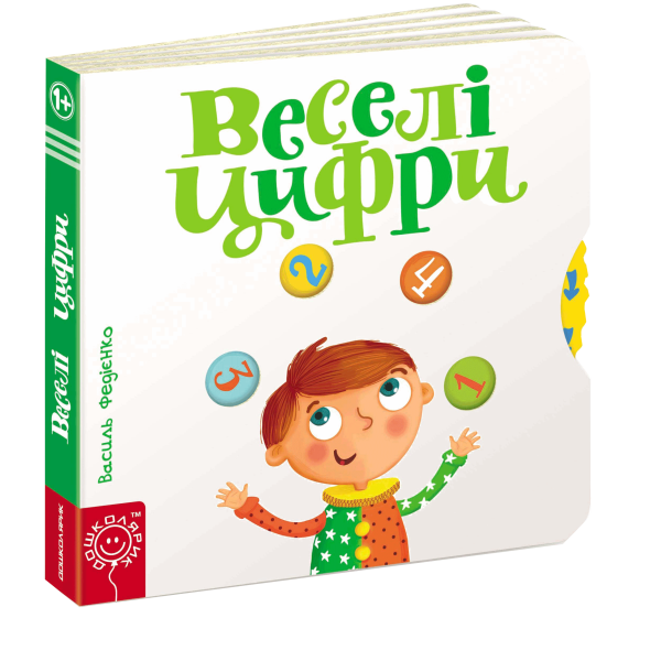 Веселі цифри Сторінки-цікавинки Школа Василь Федієнко