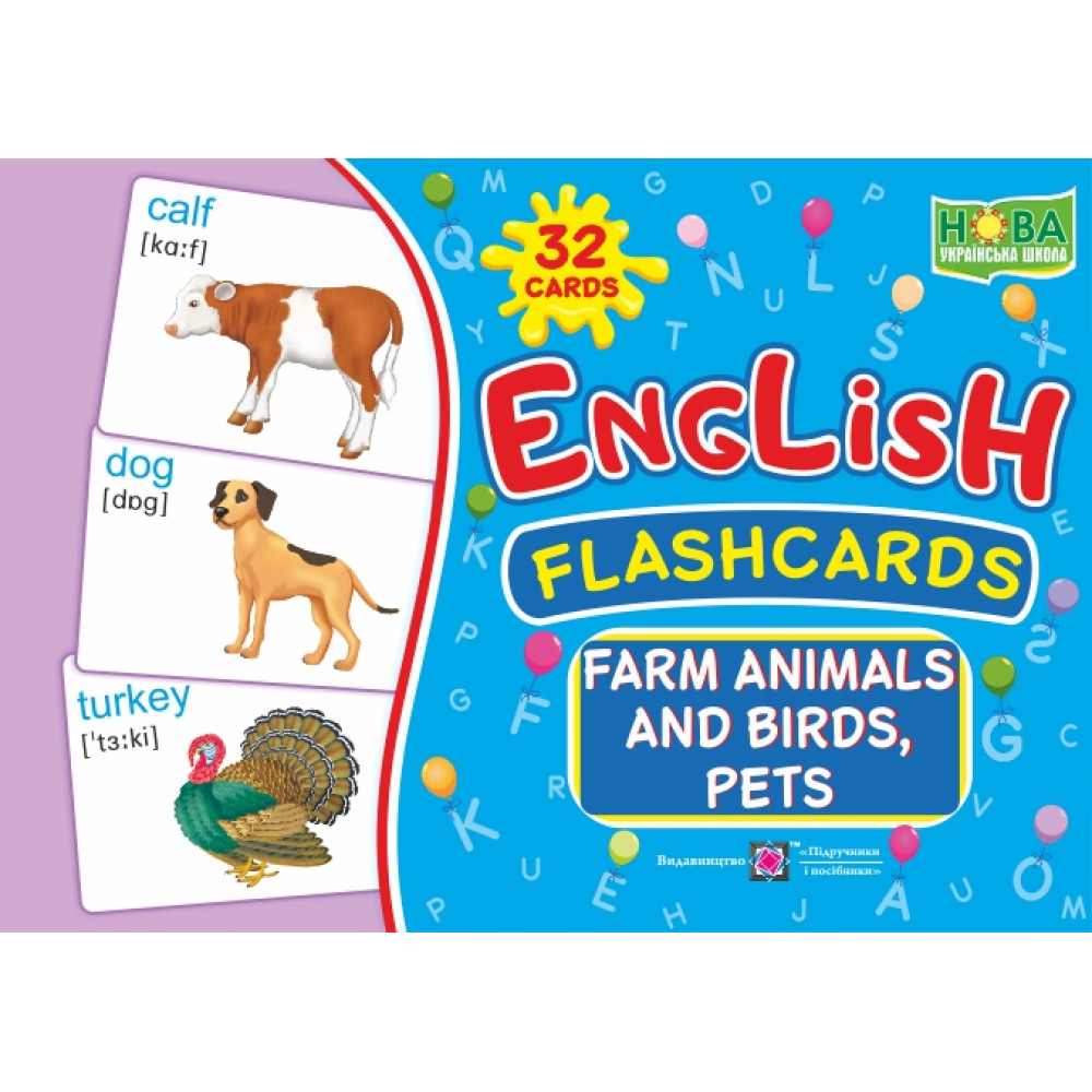 НУШ Набір карток англійською мовою Підручники і посібники English : flashcards. Farm animals, birds and pets Тварини і птахи НУШ Набір карток англійською мовою Підручники і посібники English : flashcards. Farm animals, birds and pets Тварини і птахи