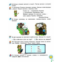 НУШ-2 Посібник Оріон Українська мова та читання 2 клас Частина 1 Пономарьова