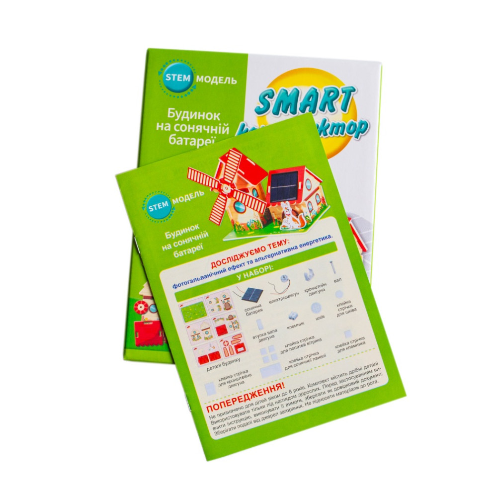 SMART конструктор "Будинок на сонячних батареях" Ранок-Креатив Вивчаємо фотогальванічний ефект та альтернативну енергетику від 8 років SMART конструктор "Будинок на сонячних батареях" Ранок-Креатив Вивчаємо фотогальванічний ефект та альтернативну енергетику від 8 років