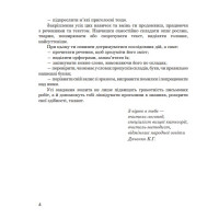 Логопедичний зошит Богдан Звуки [с]-[з], [с]-[с'], [з]-[з'] для учнів 2-4 класів Дяченко Катерина