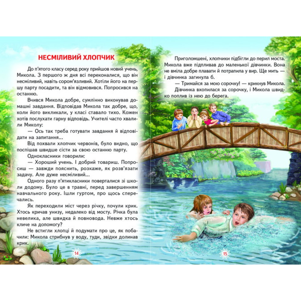 Вогник у вікні Белкар-книга Оповідання, казки Веселка Сухомлинський Вогник у вікні Белкар-книга Оповідання, казки Веселка Сухомлинський