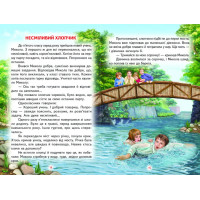 Вогник у вікні Белкар-книга Оповідання, казки Веселка Сухомлинський