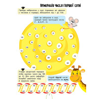 НУШ Интересное обучение АССА Математика 2 класс Наталья Мусиенко