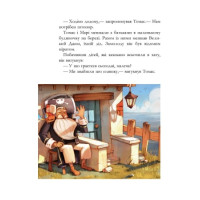 Книга Банда Піратів. Скарби пірата Моргана. Ранок Жюльєтт Парашині-Дені