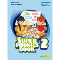 НУШ Посібник Лінгвіст Super Minds Ukrainian edition 2 Super Phonics Book Англійська мова 2 клас до підручника Г. Пухта
