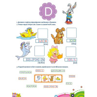 Школа Кролика Добрика АССА Вивчаємо англійську абетку 4+