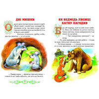 В гостях у казки Белкар-книга Веселка