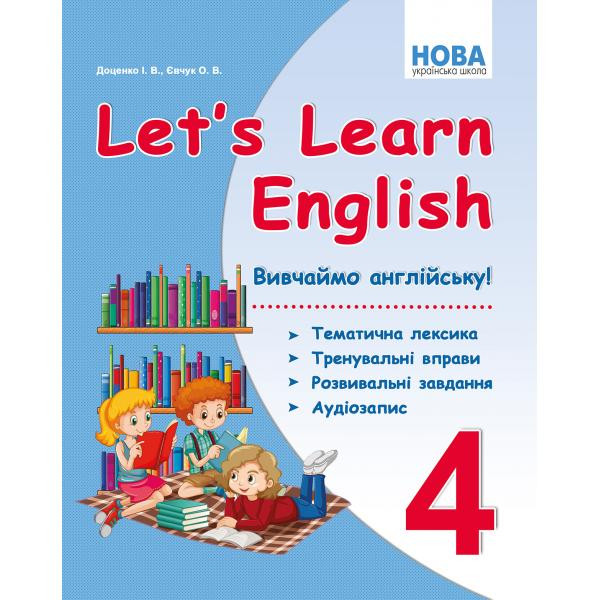НУШ Вивчаємо англійську! Абетка Let's Learn English 4 клас Тематична лексика, тренувальні вправи, розвивальні завдання Доценко Євчук