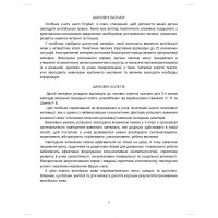 НУШ Вивчаємо англійську! Абетка Let's Learn English 4 клас Тематична лексика, тренувальні вправи, розвивальні завдання Доценко Євчук