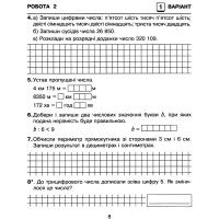 НУШ Зошит для діагностичних робіт Богдан Математика 4 клас Будна Н.О.