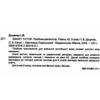 НУШ Посібник-репетитор Абетка SMART TUTOR Англійська мова 6 клас Рівень А2 Доценко Євчук