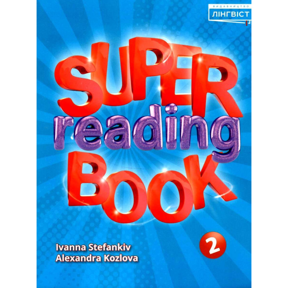 НУШ Посібник Лінгвіст. Англійська мова 2 клас Super Reading Book 2 (Quick Minds 2)