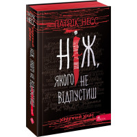 Час фентезі АССА Книга 1 Ходячий хаос. Ніж, якого не відпустиш