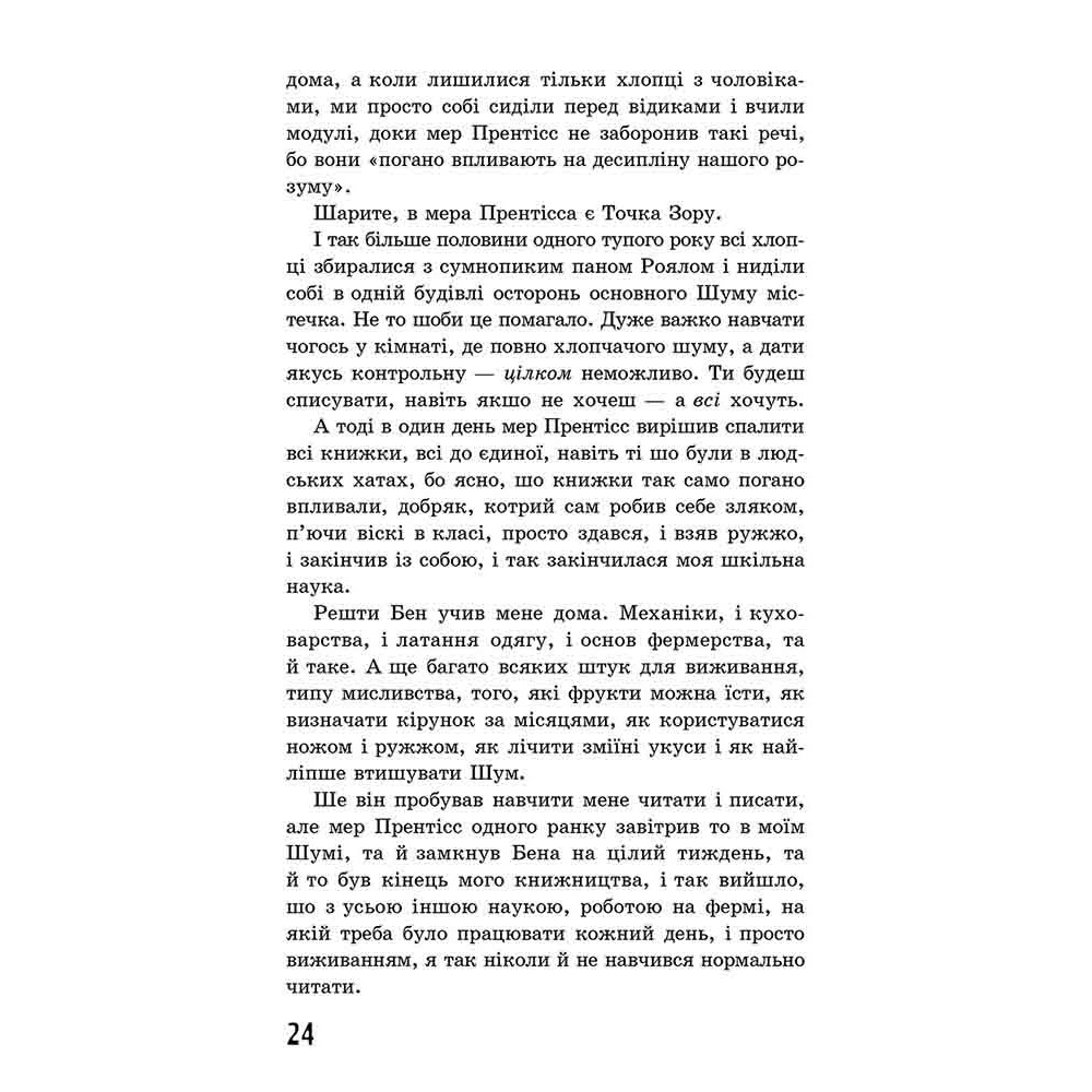Час фентезі АССА Книга 1 Ходячий хаос. Ніж, якого не відпустиш Час фентезі АССА Книга 1 Ходячий хаос. Ніж, якого не відпустиш