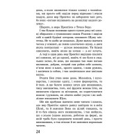 Час фентезі АССА Книга 1 Ходячий хаос. Ніж, якого не відпустиш